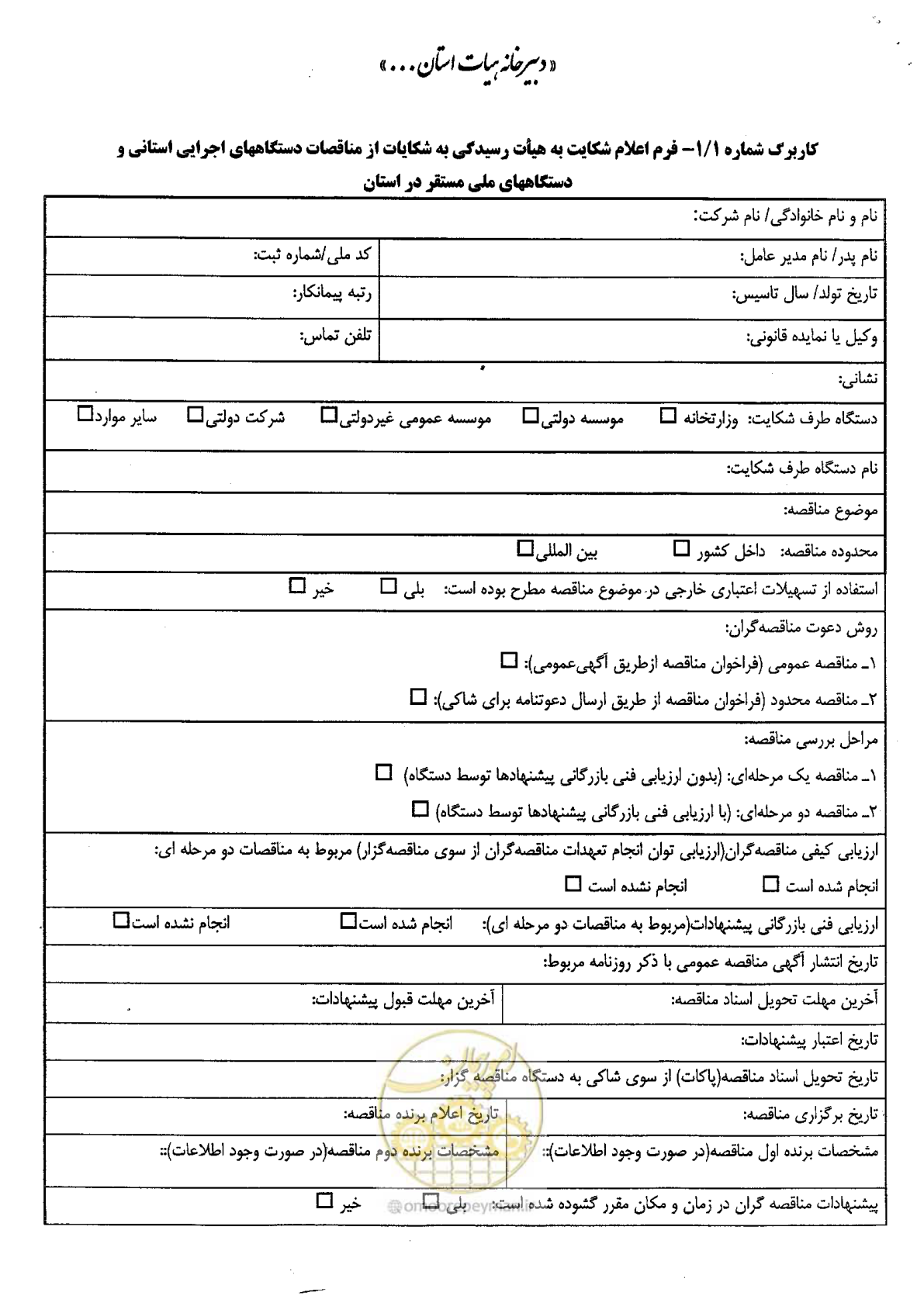 صفحه 7 از 9