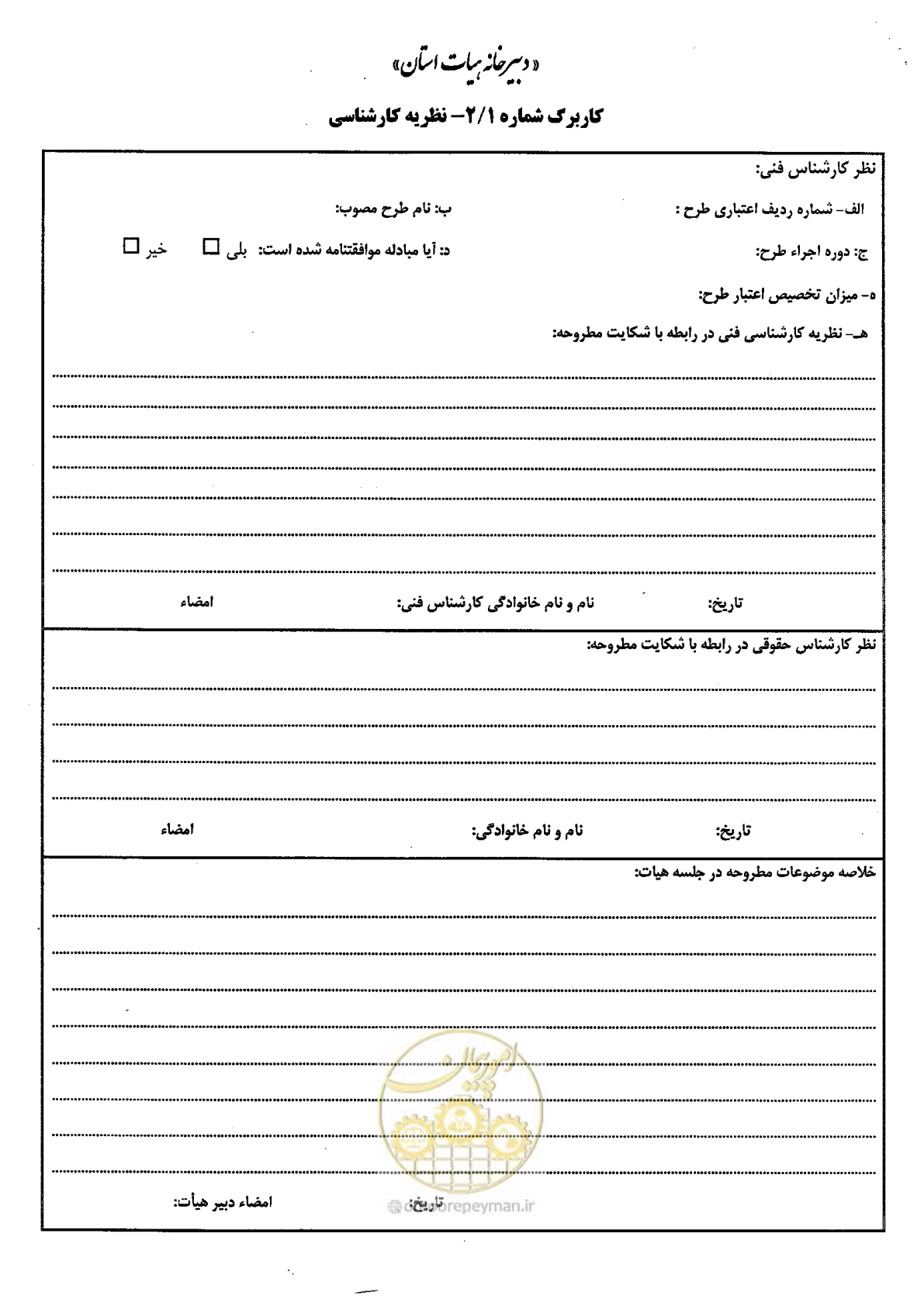 صفحه 9 از 9