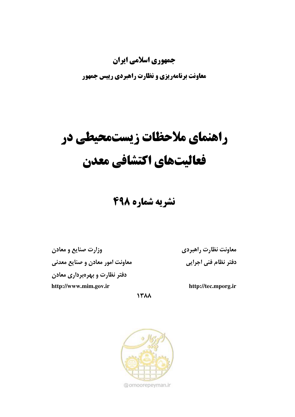 صفحه 1 از 58