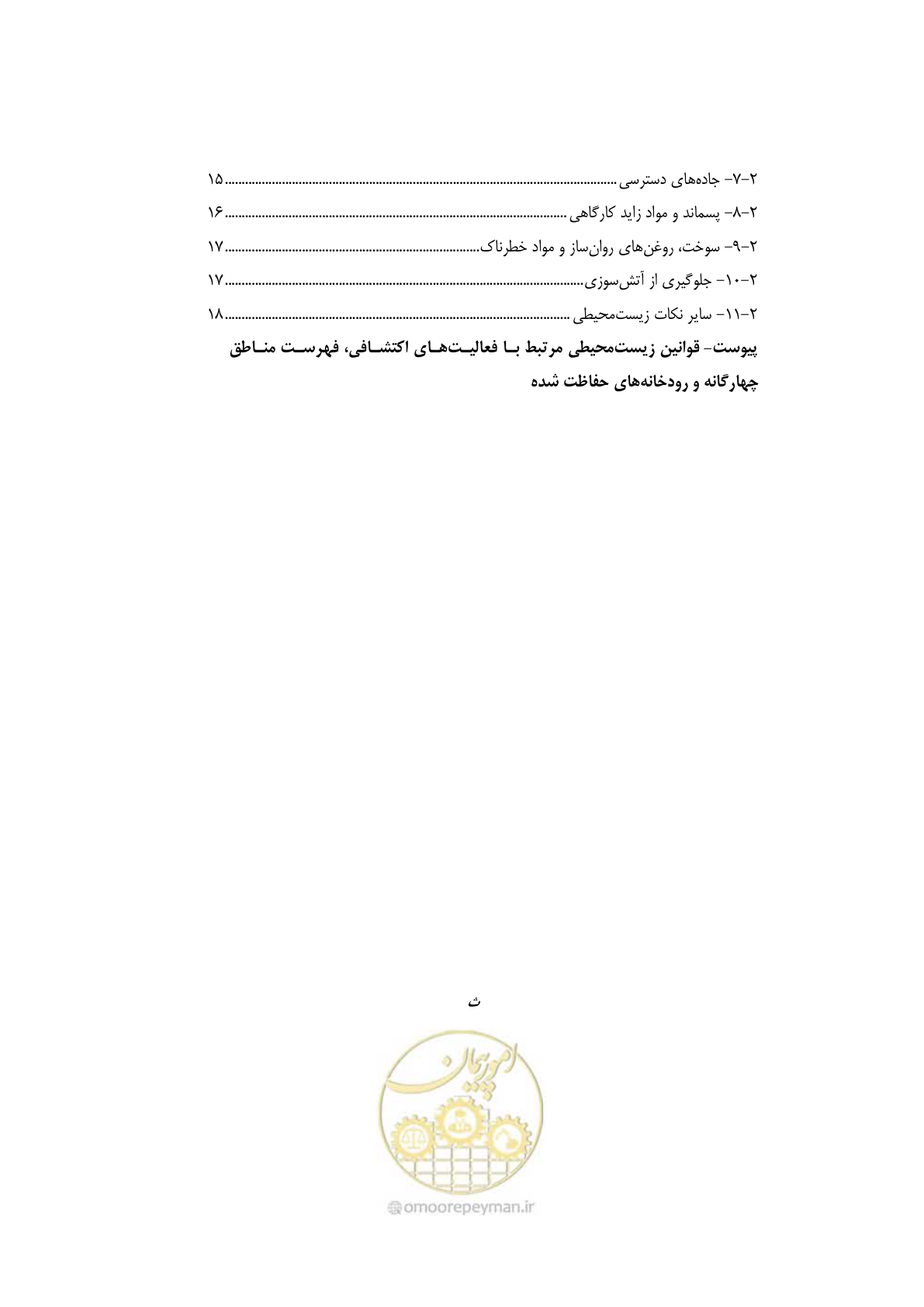 صفحه 12 از 58