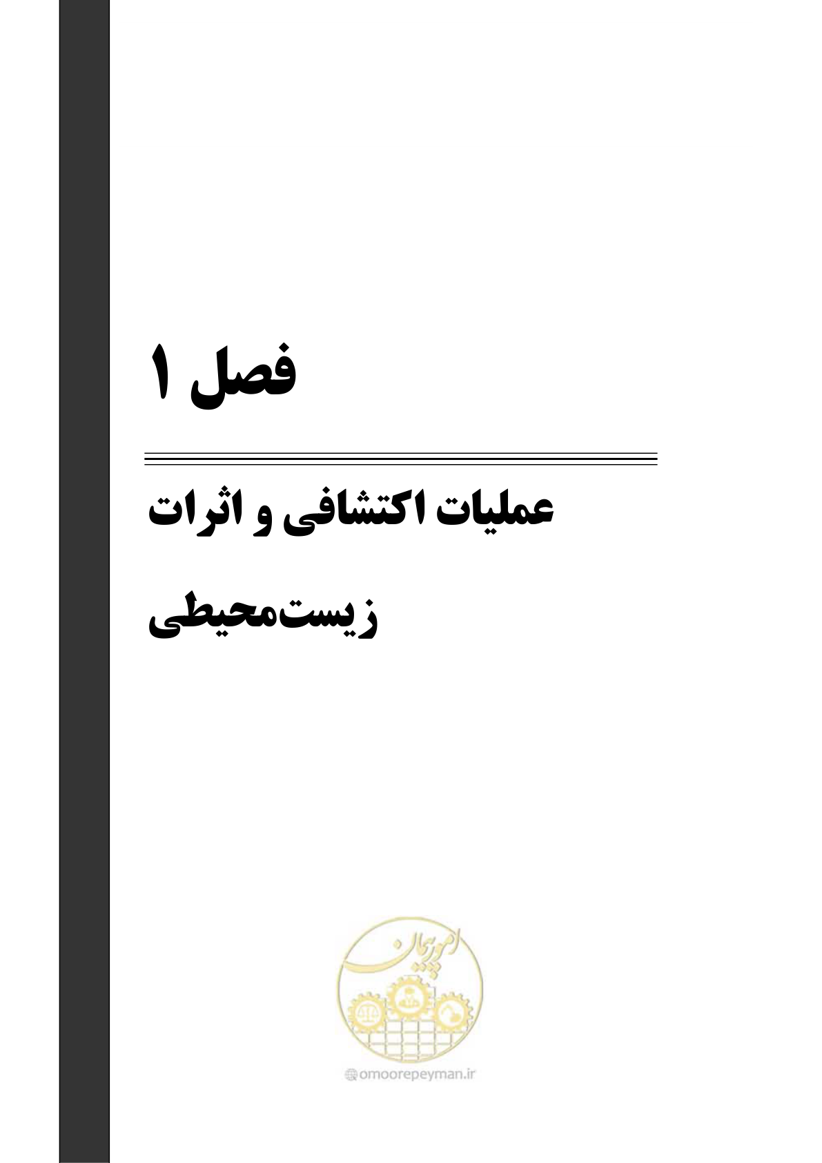 صفحه 13 از 58