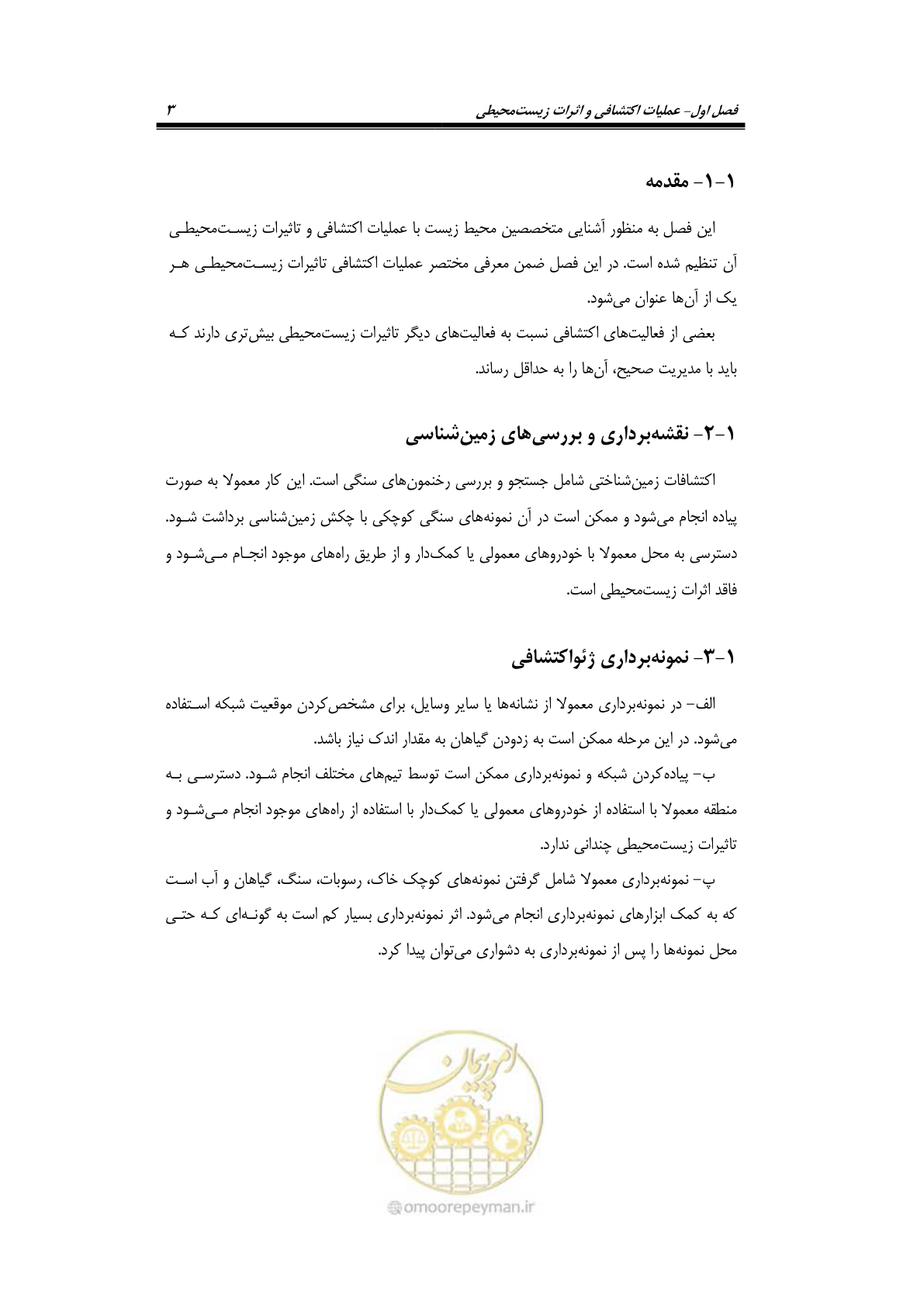 صفحه 15 از 58