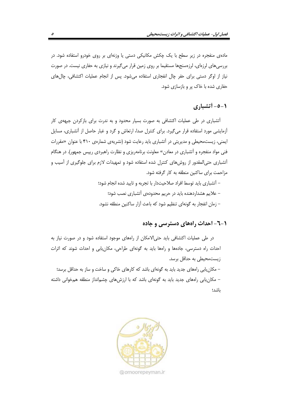 صفحه 17 از 58