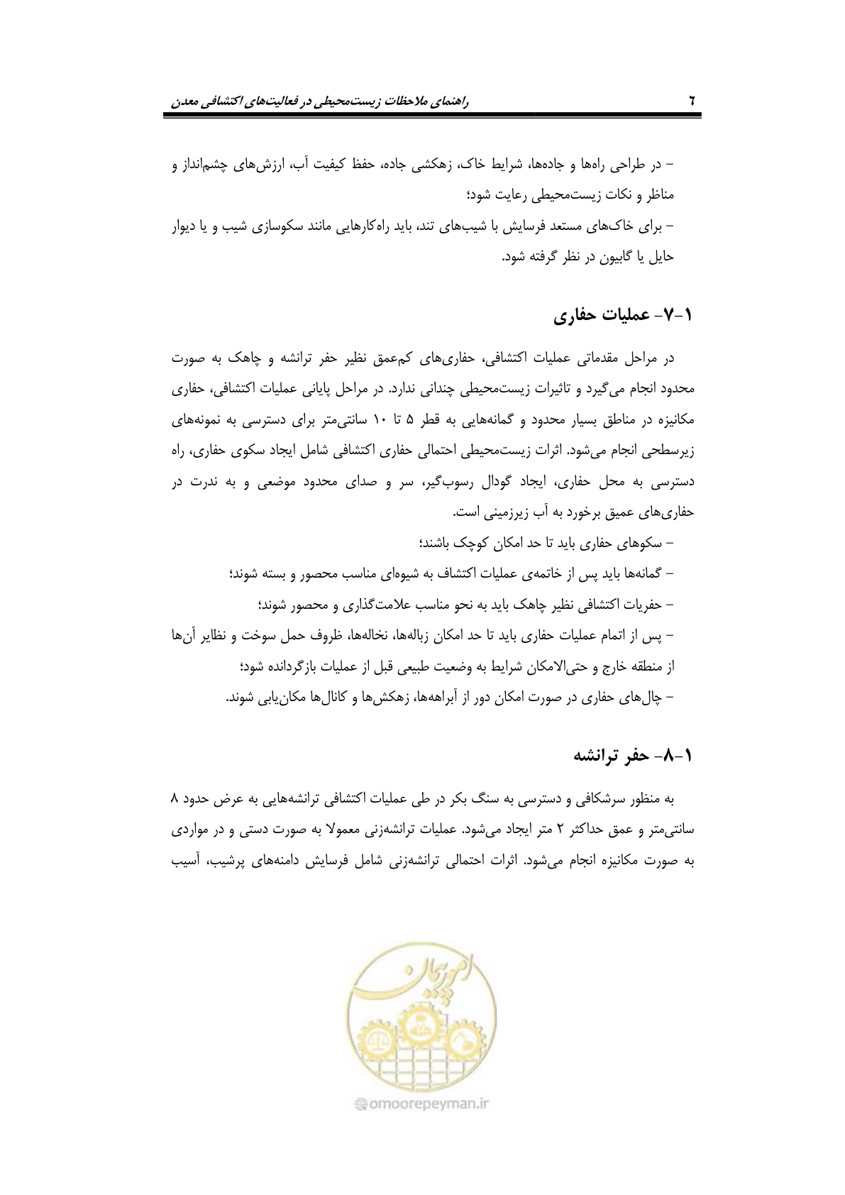 صفحه 18 از 58