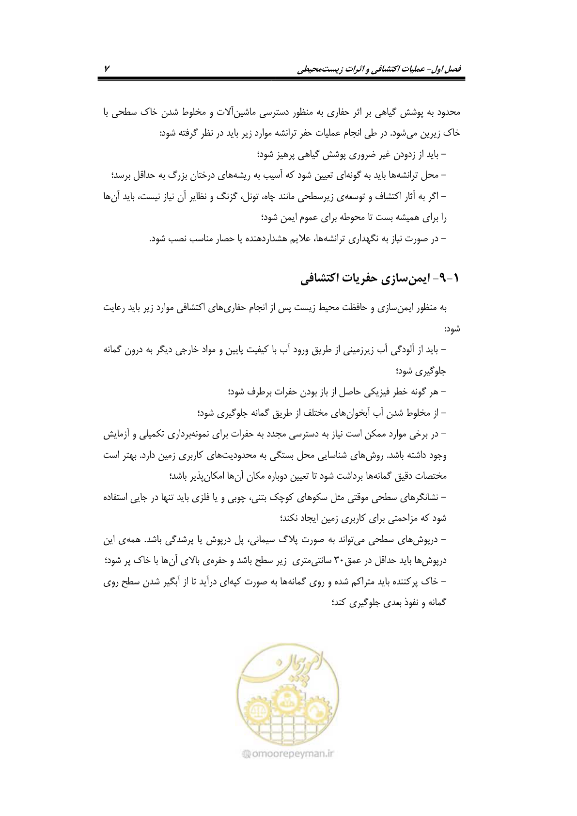 صفحه 19 از 58