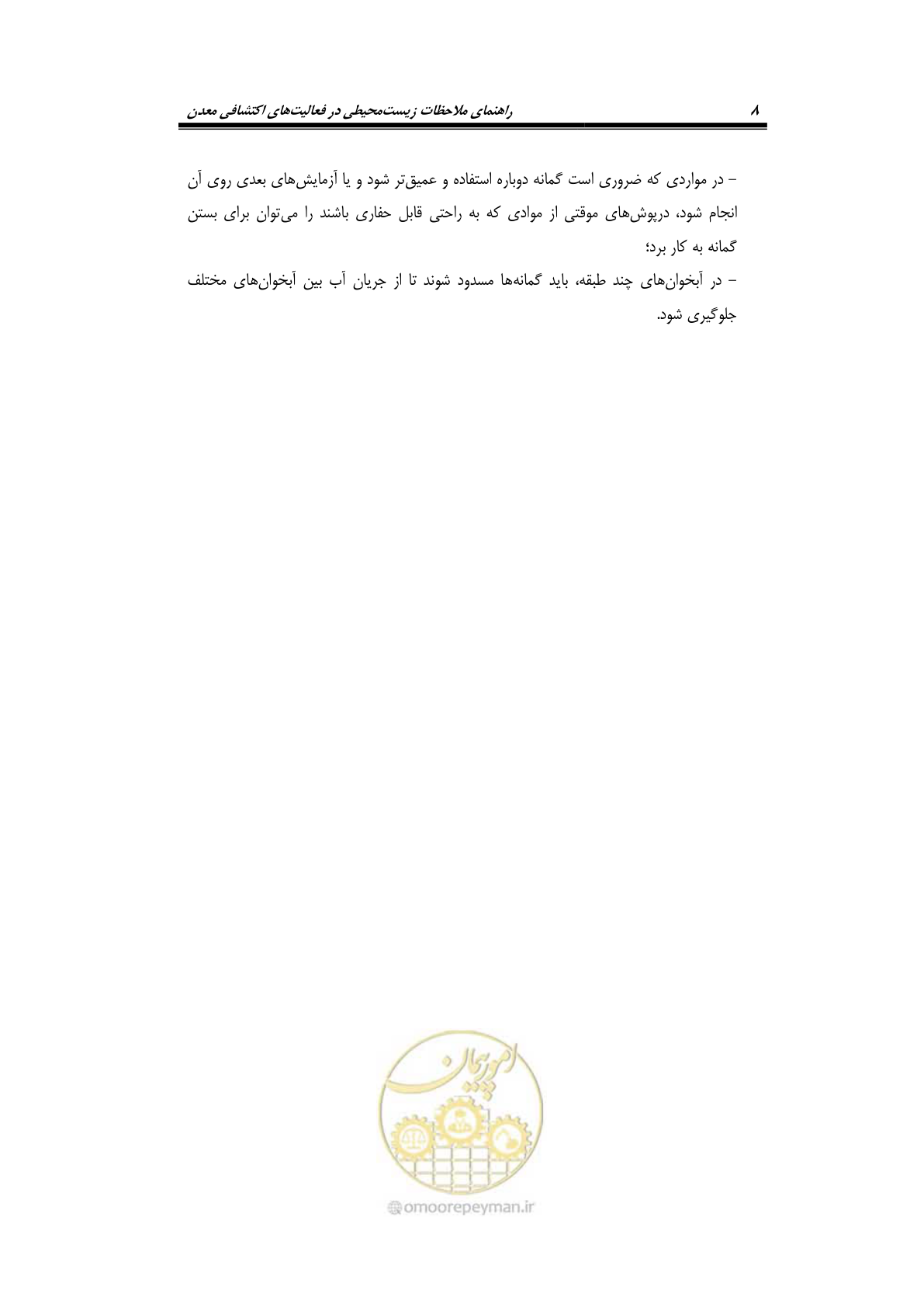 صفحه 20 از 58