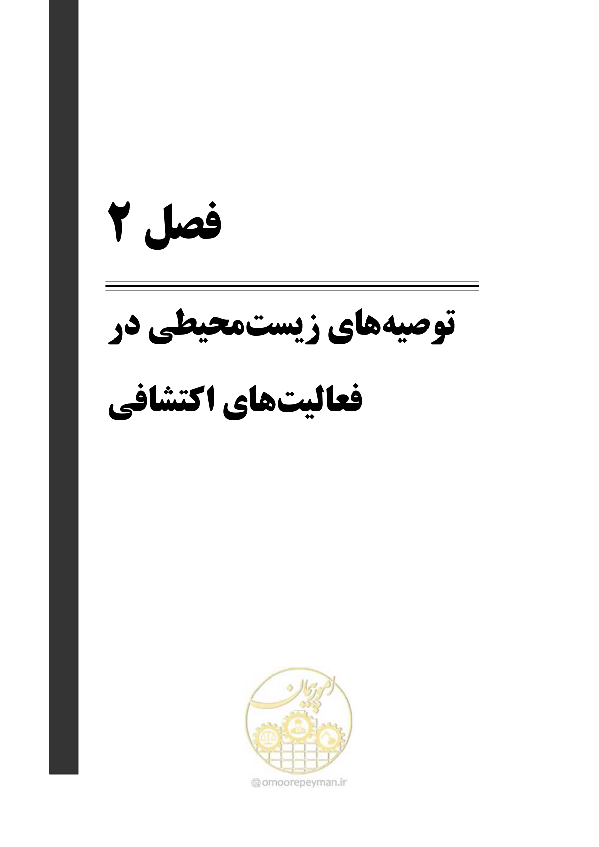 صفحه 21 از 58