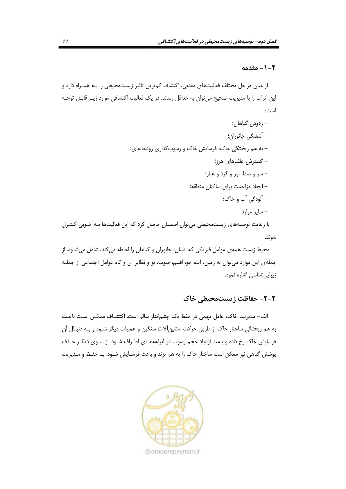 صفحه 23 از 58