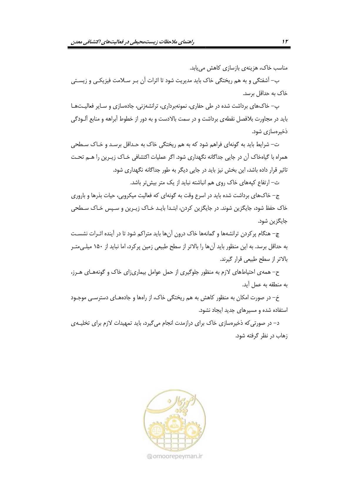 صفحه 24 از 58