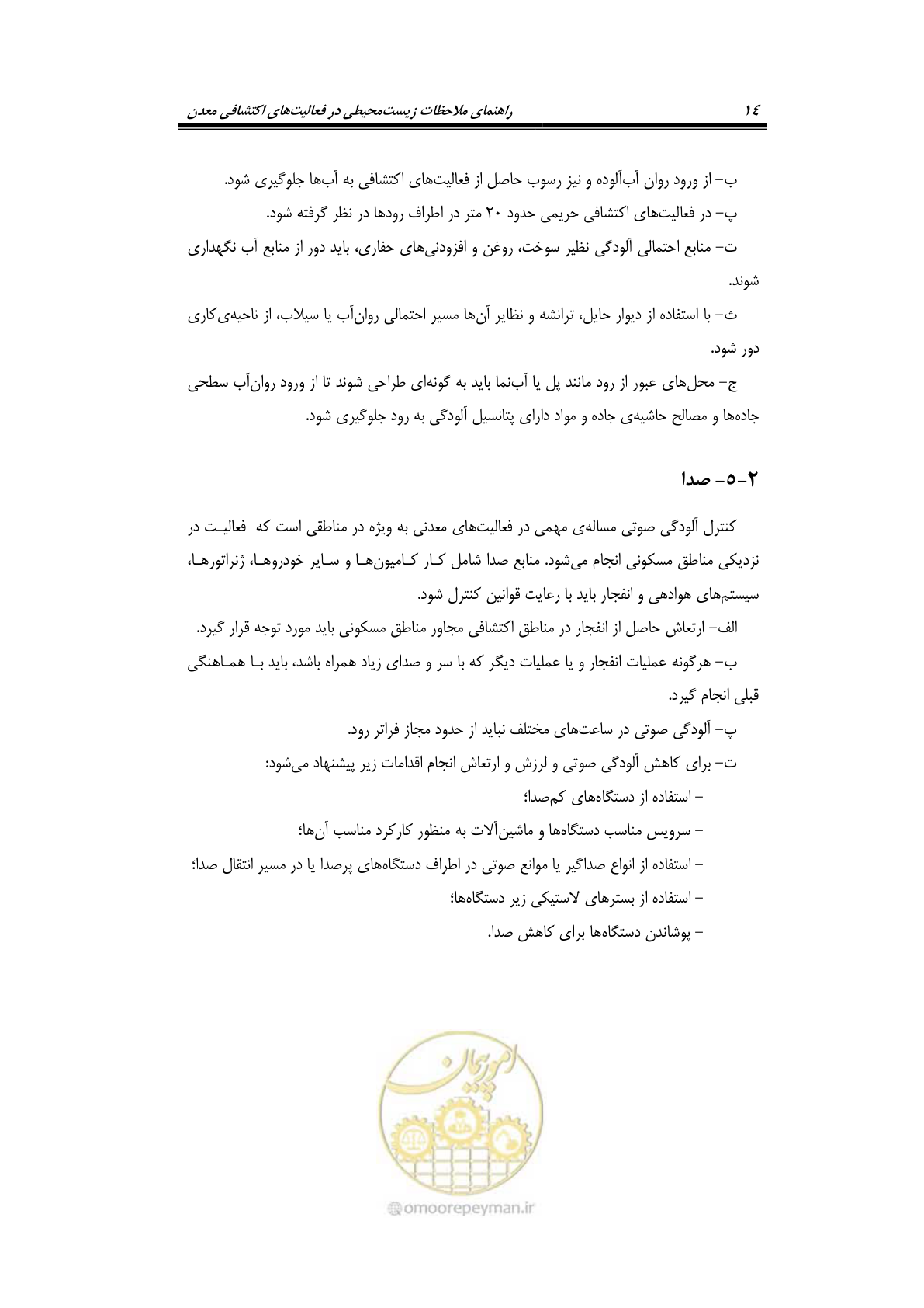 صفحه 26 از 58