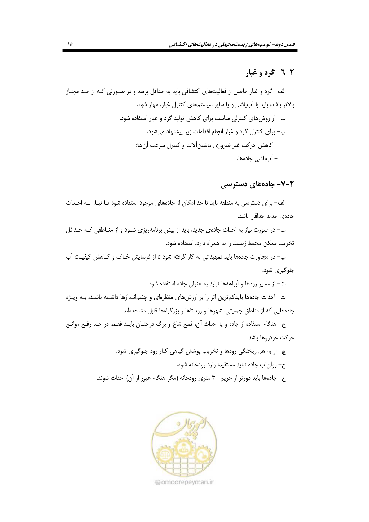صفحه 27 از 58