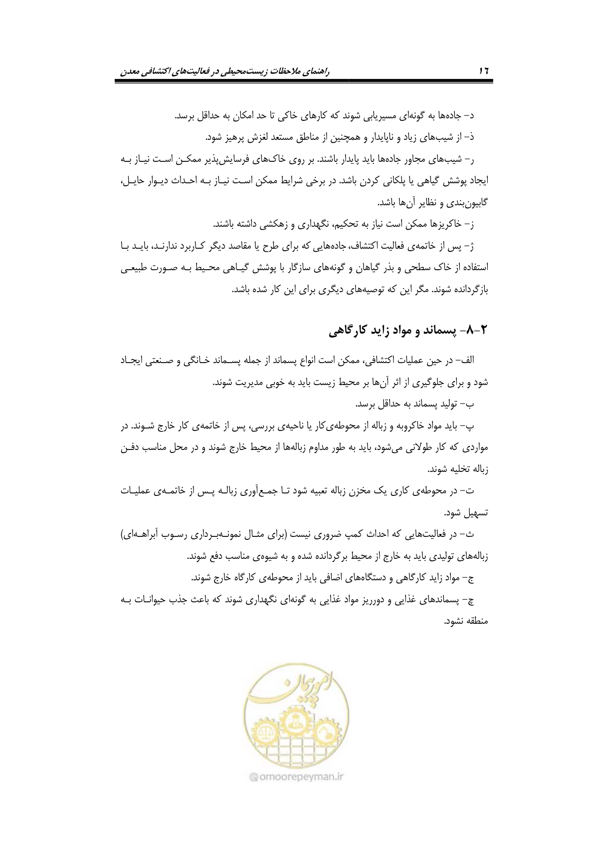 صفحه 28 از 58