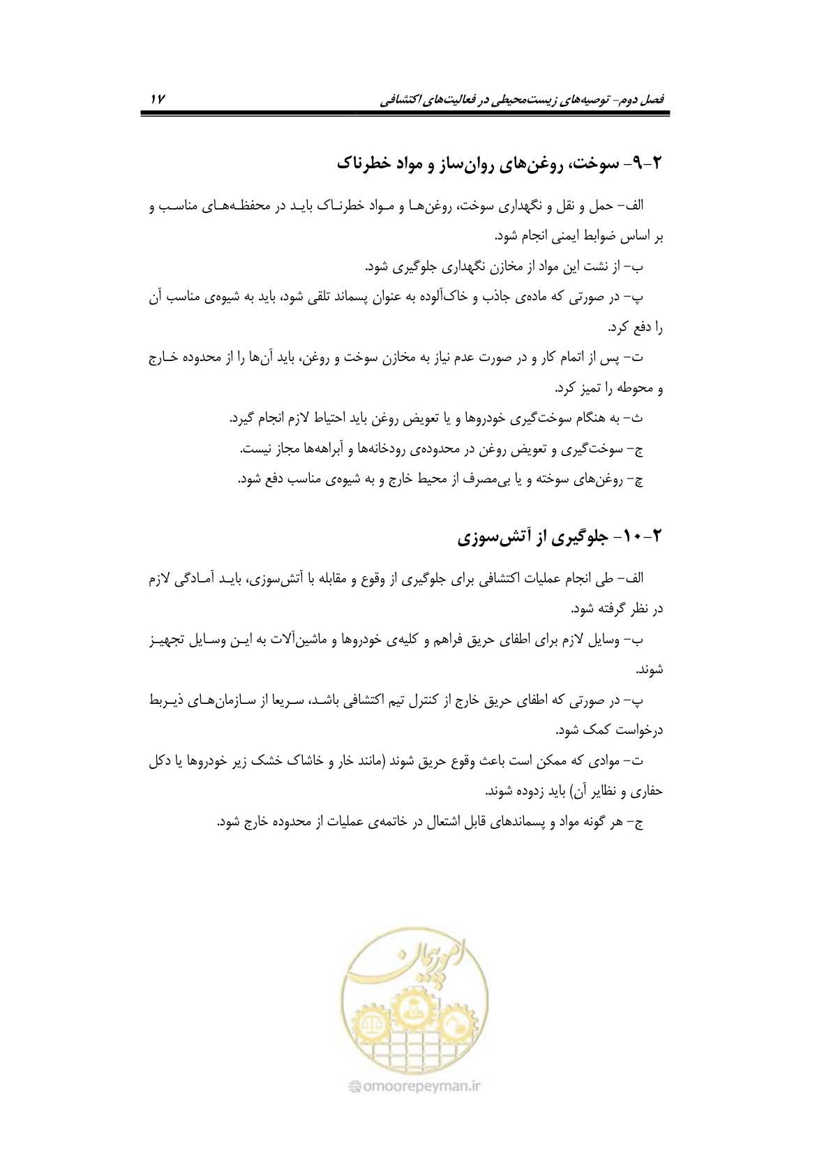 صفحه 29 از 58