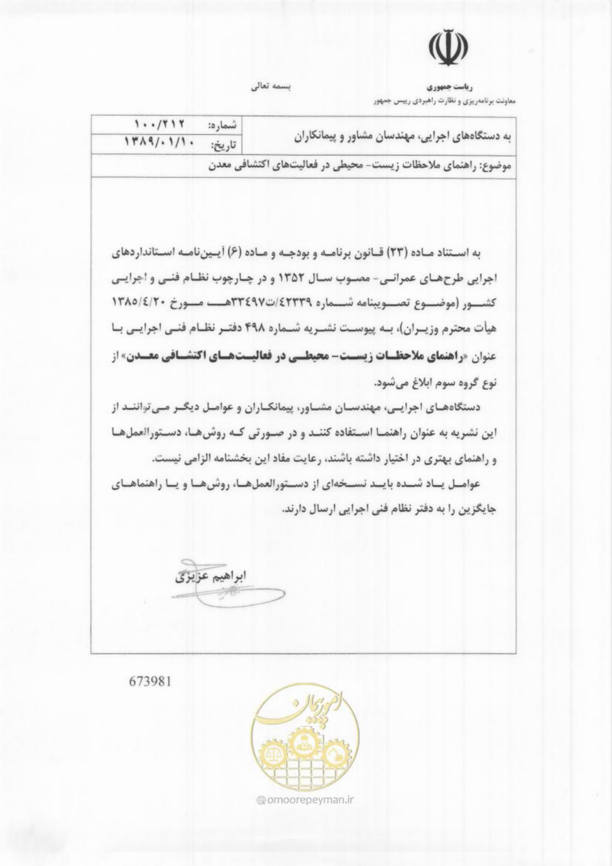 صفحه 3 از 58