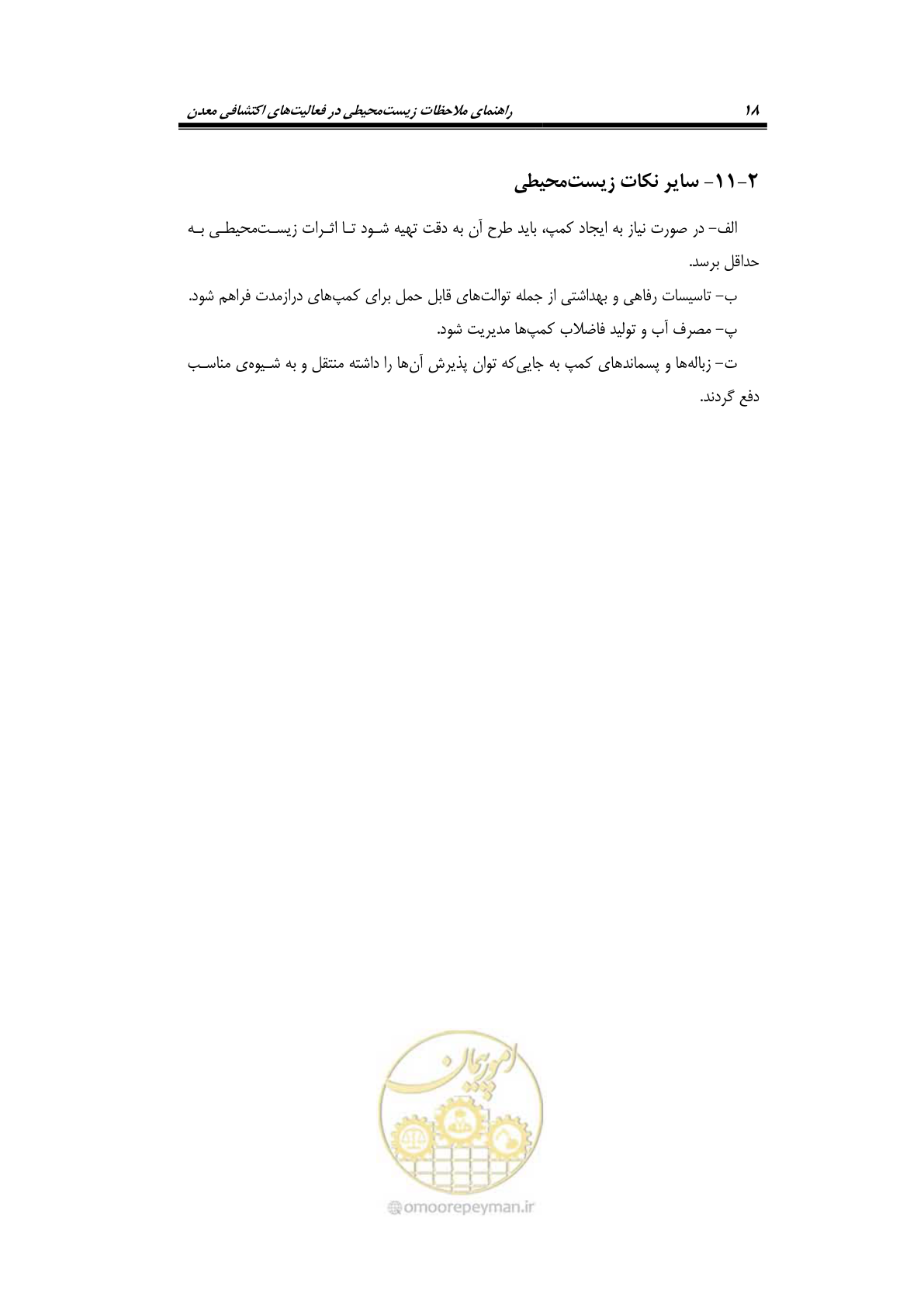 صفحه 30 از 58