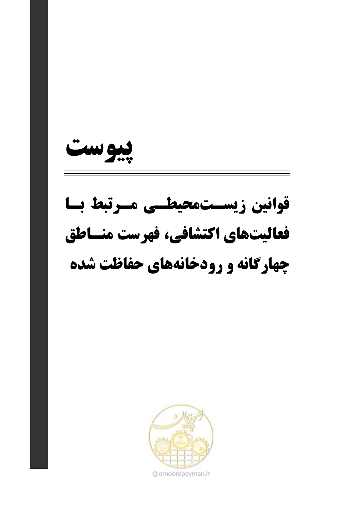 صفحه 31 از 58