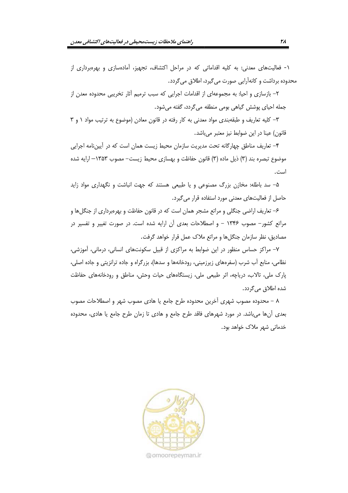 صفحه 40 از 58