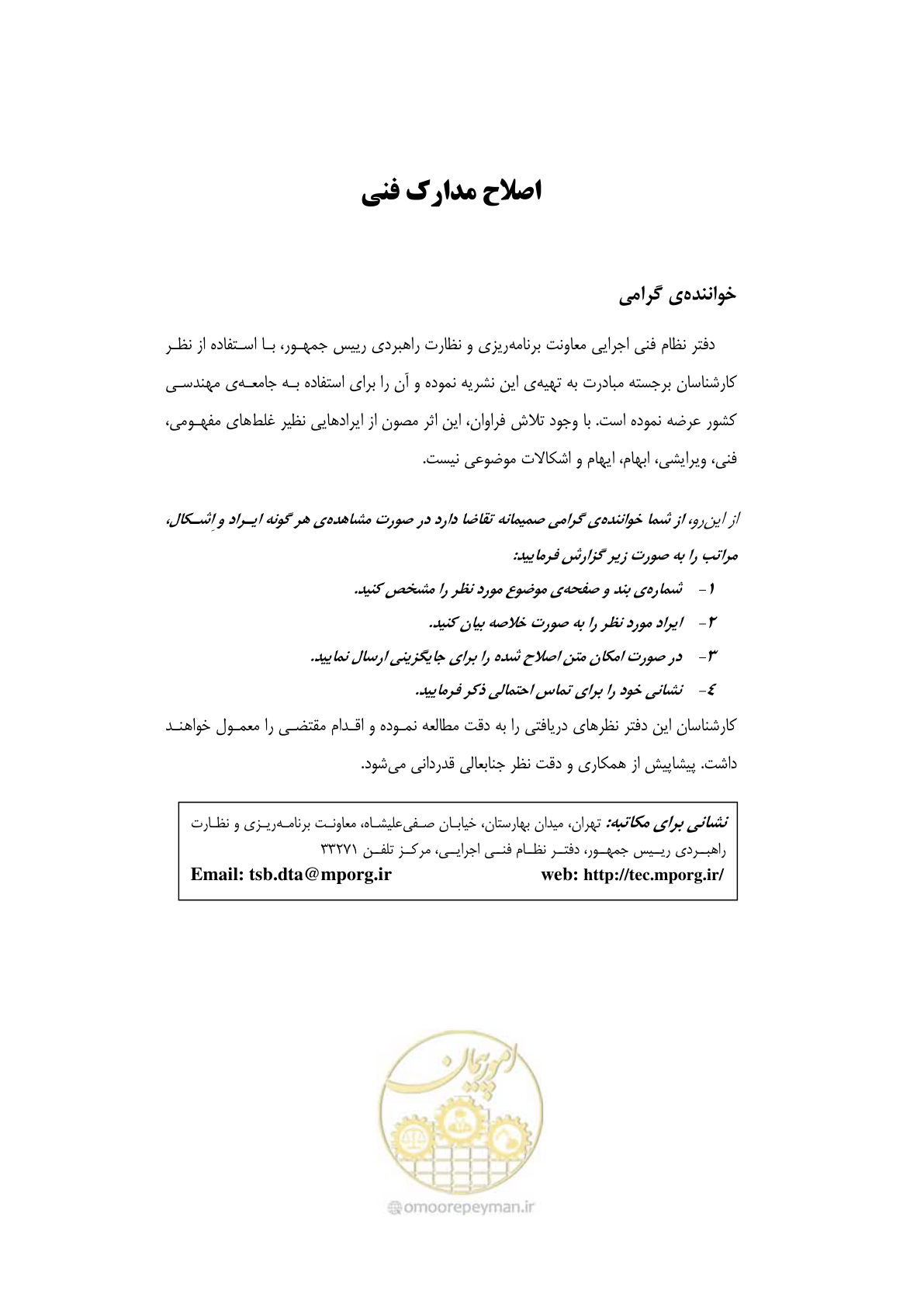 صفحه 5 از 58