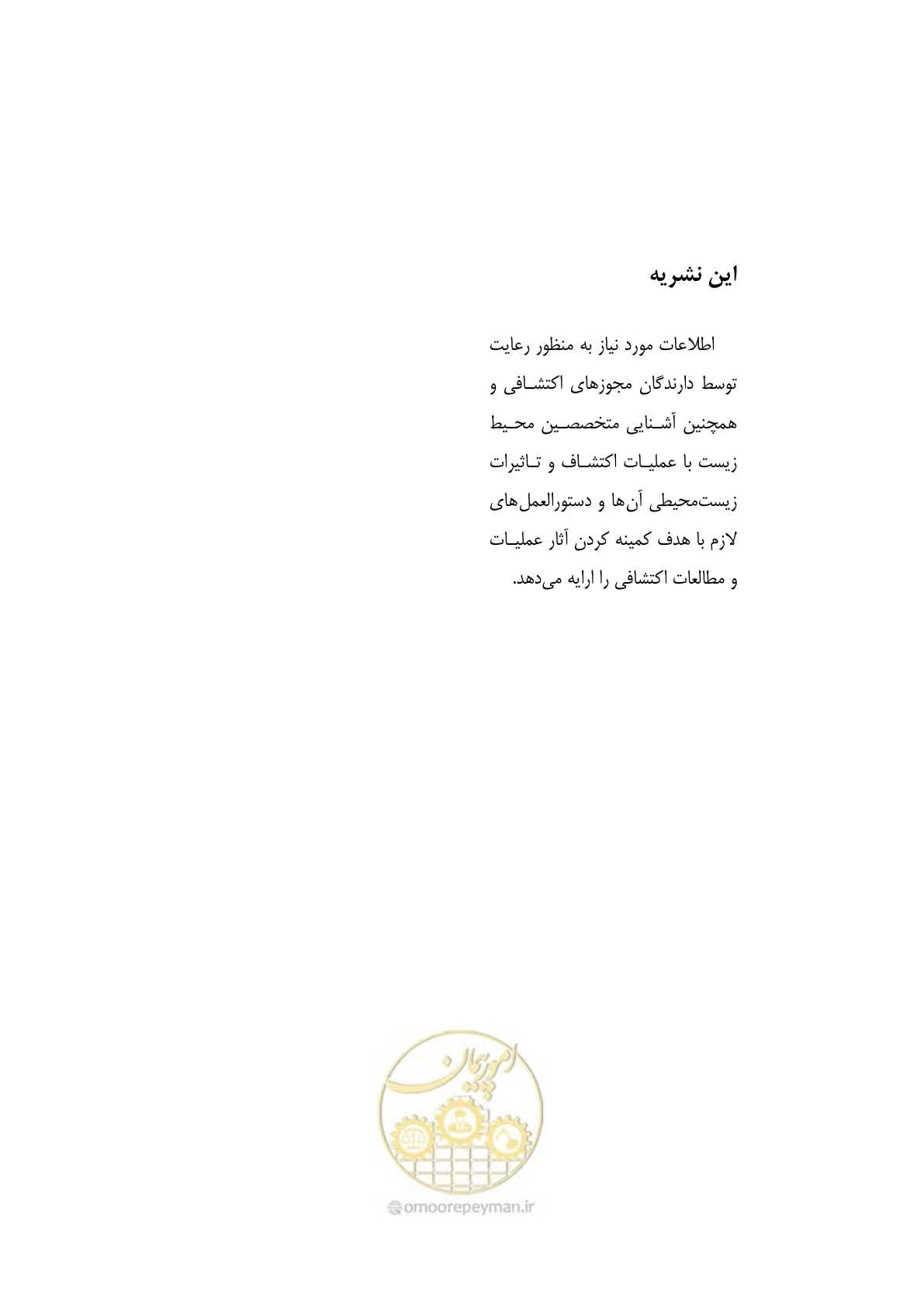 صفحه 58 از 58