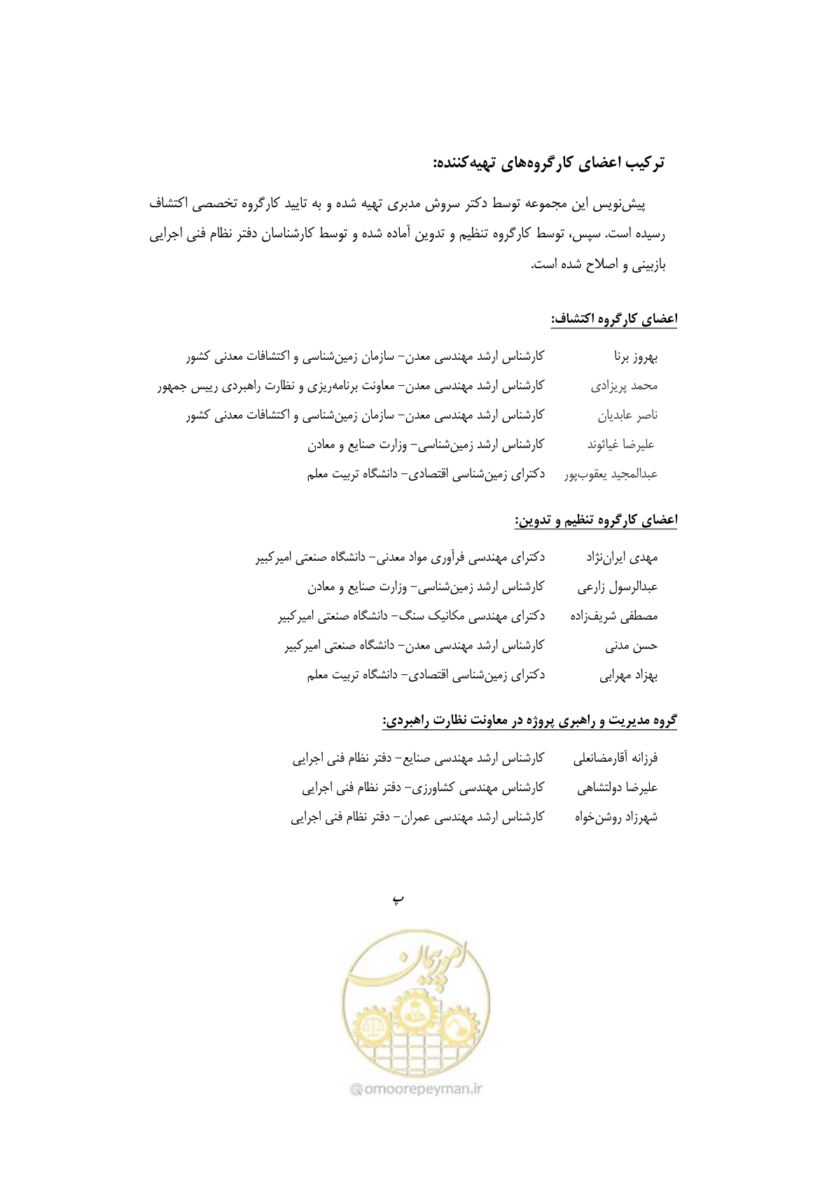 صفحه 9 از 58