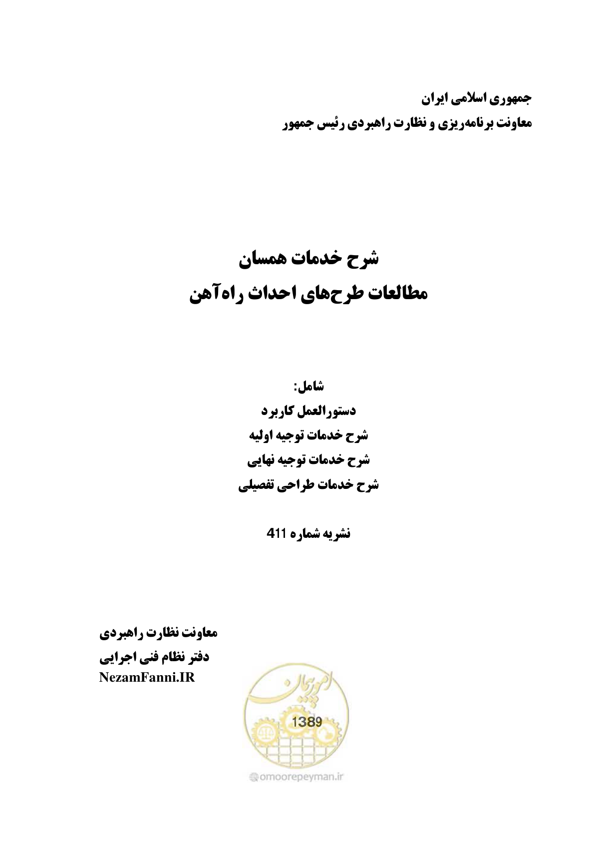 صفحه 1 از 148