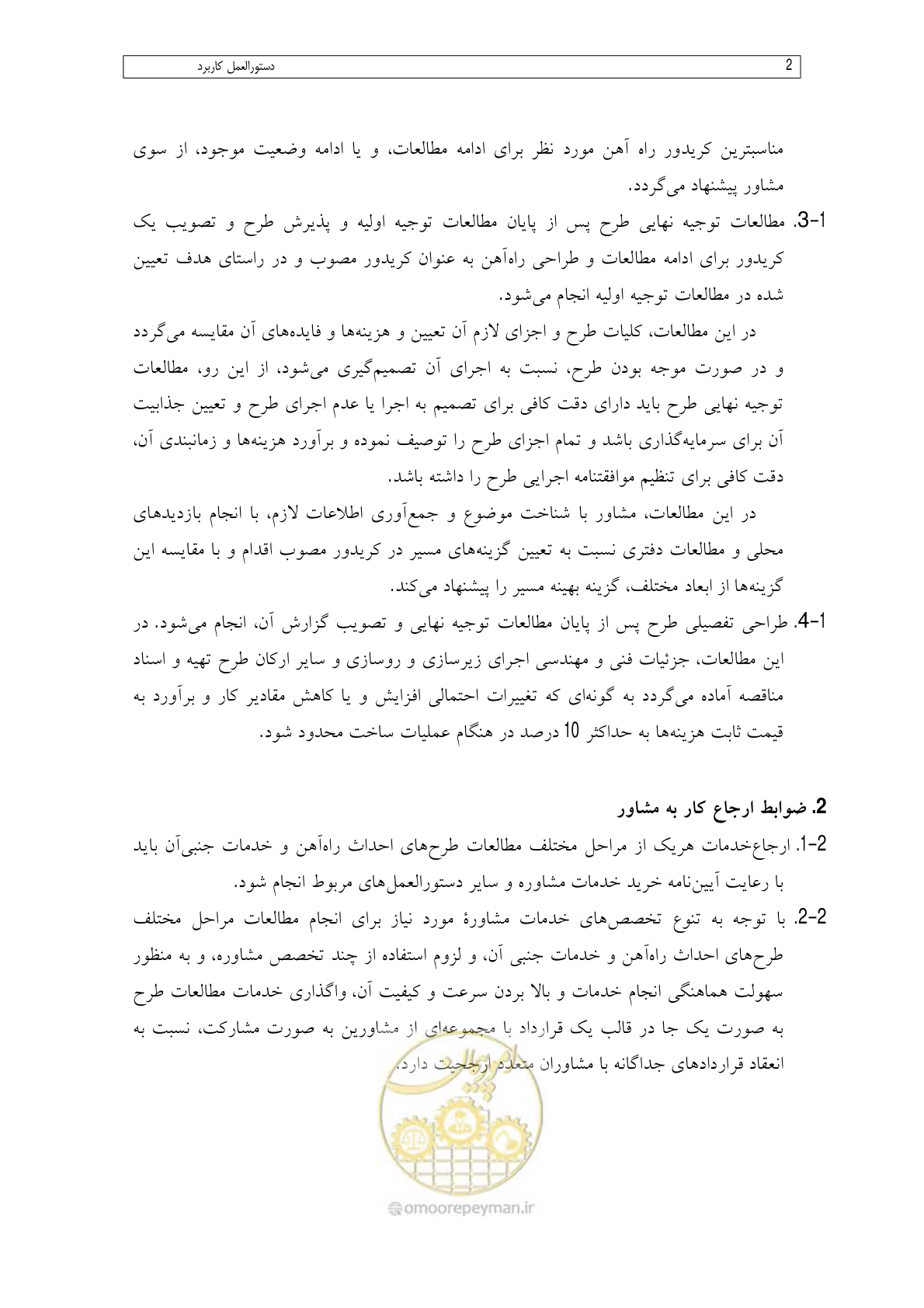 صفحه 10 از 148