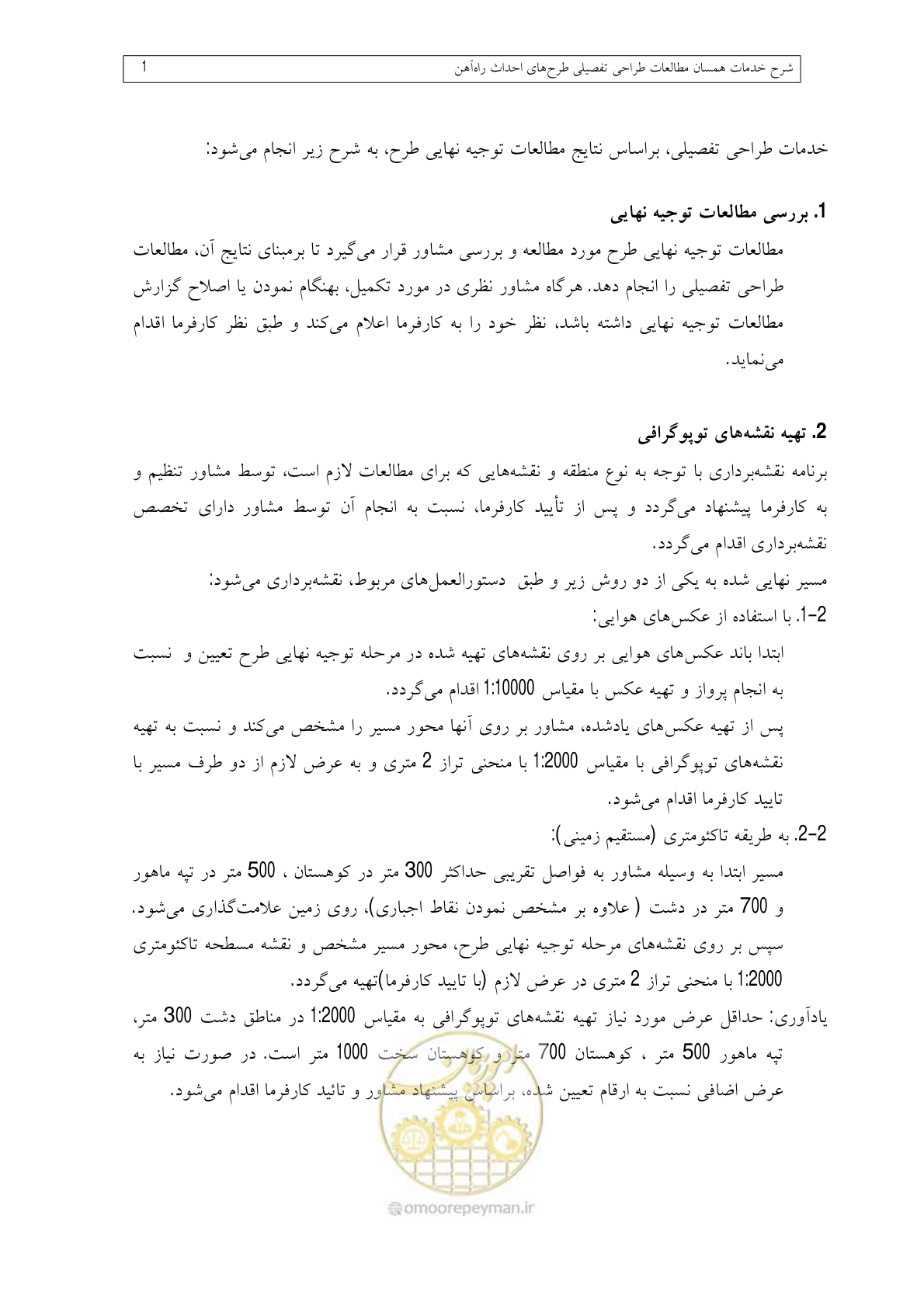 صفحه 101 از 148