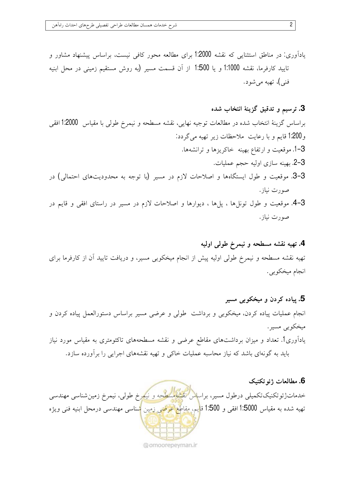 صفحه 102 از 148