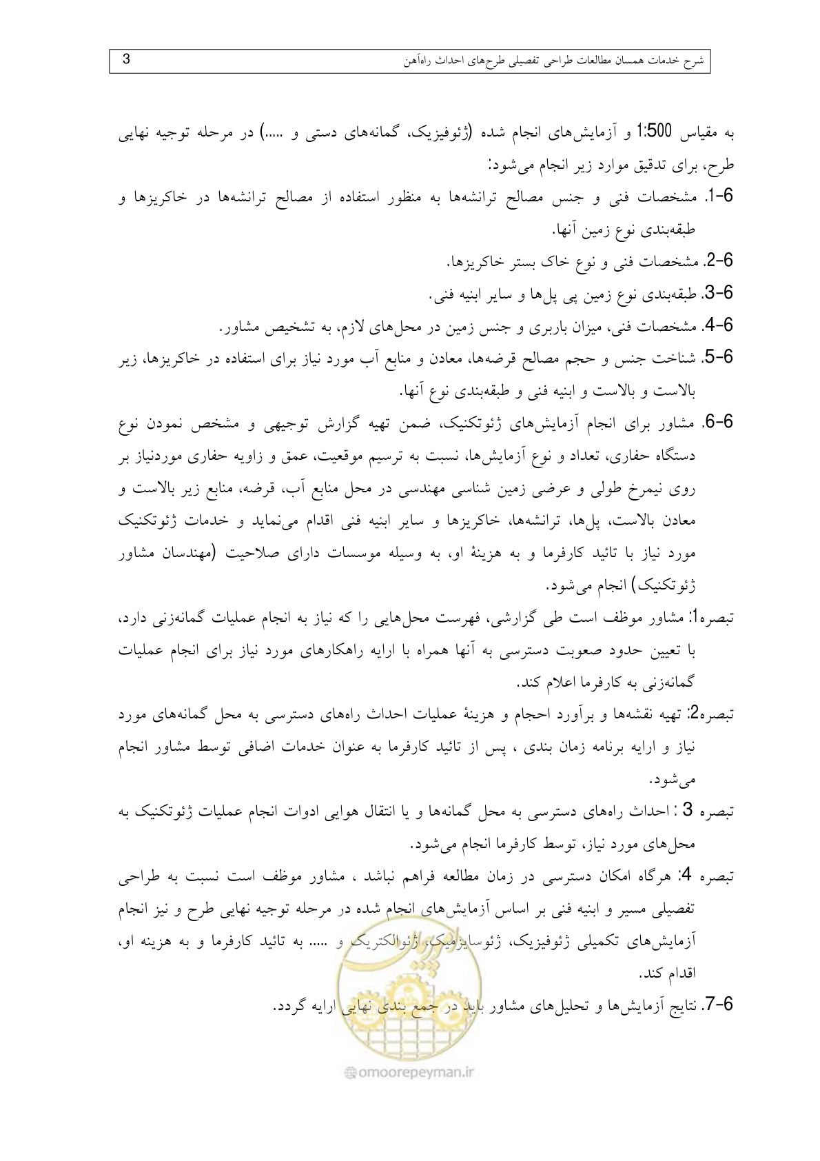 صفحه 103 از 148