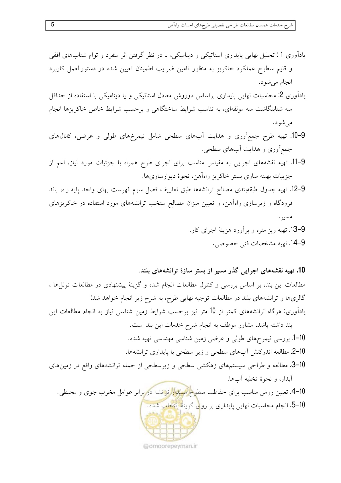 صفحه 105 از 148