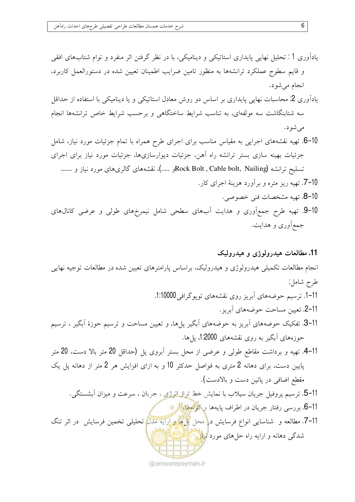 صفحه 106 از 148