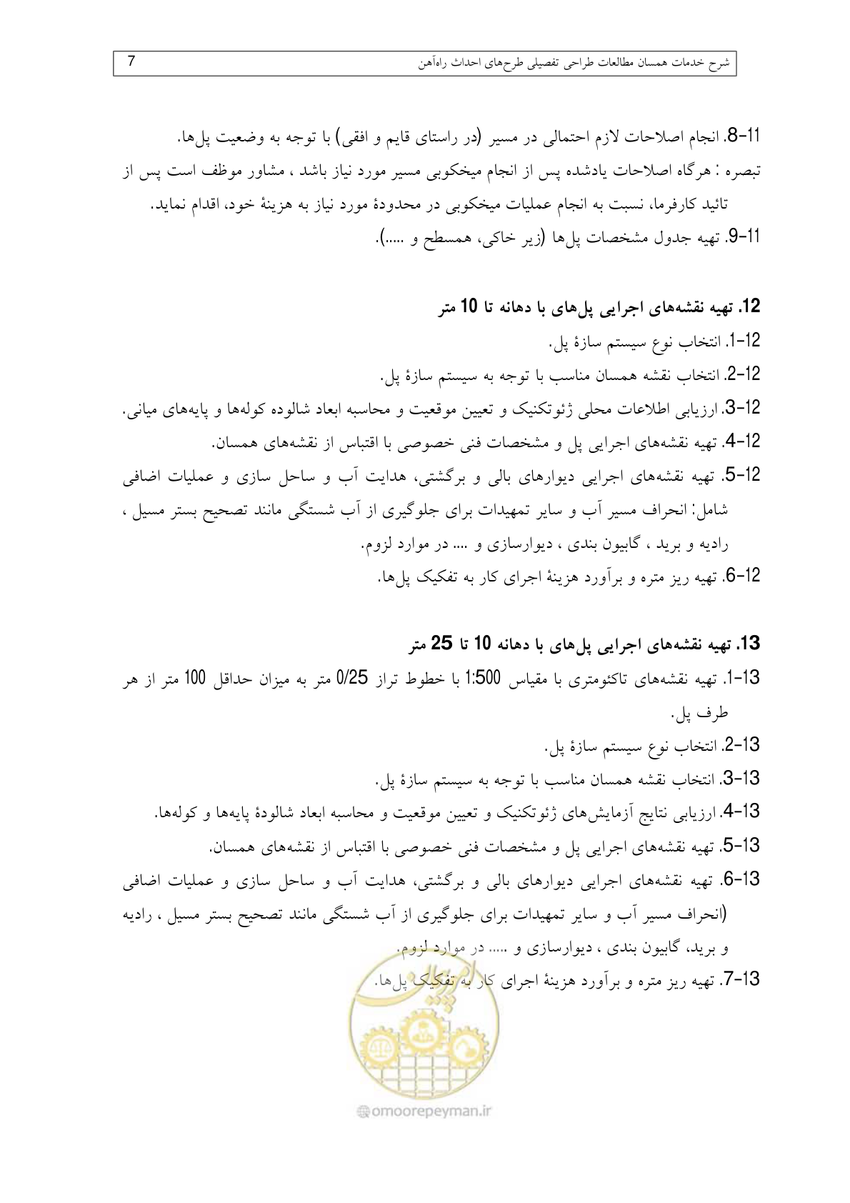 صفحه 107 از 148