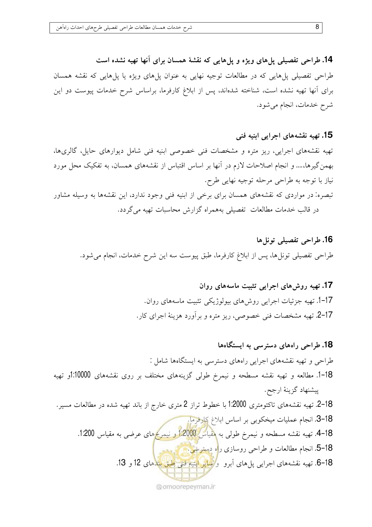 صفحه 108 از 148