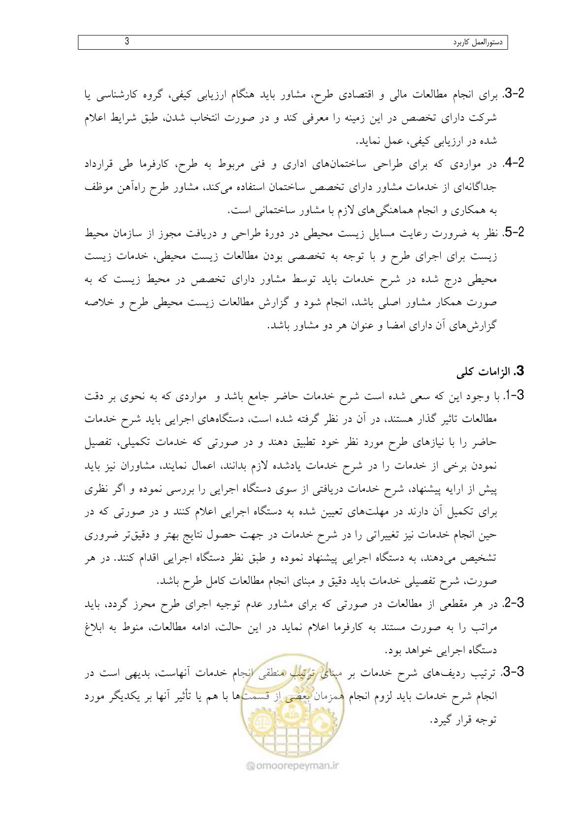 صفحه 11 از 148
