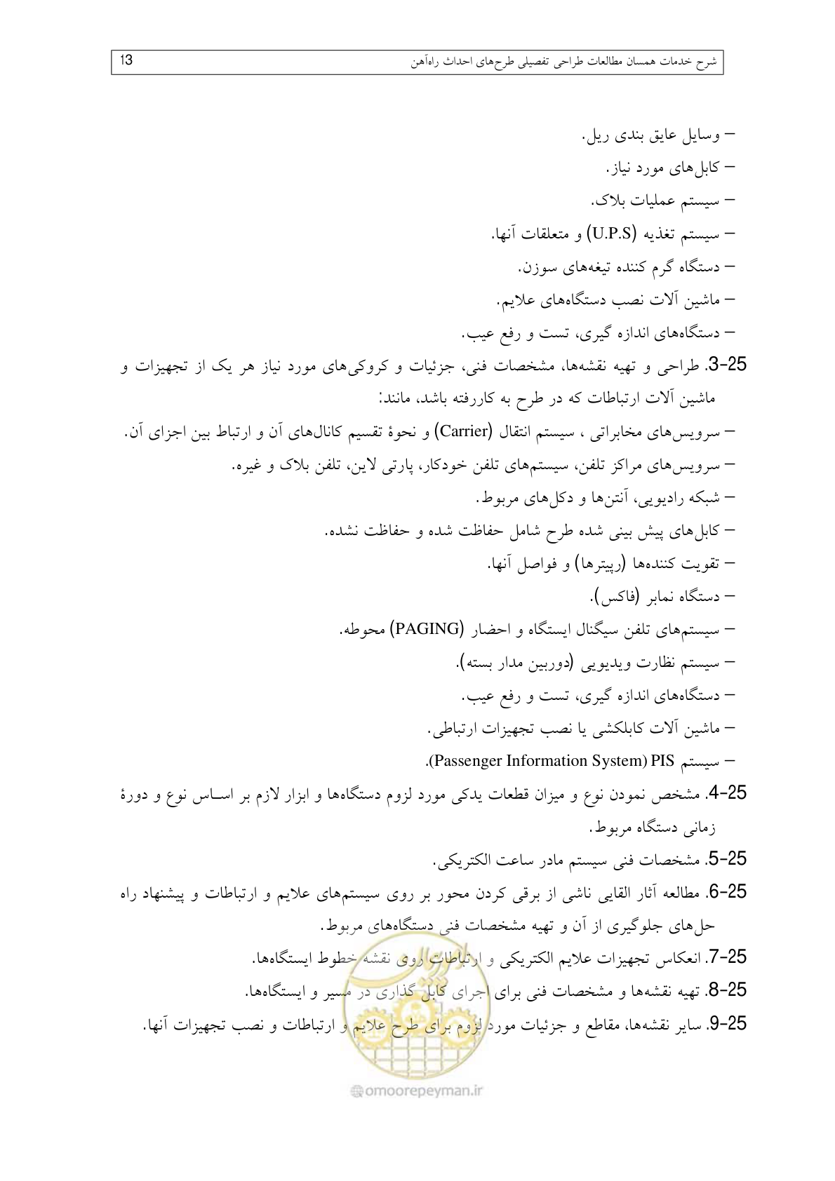 صفحه 113 از 148