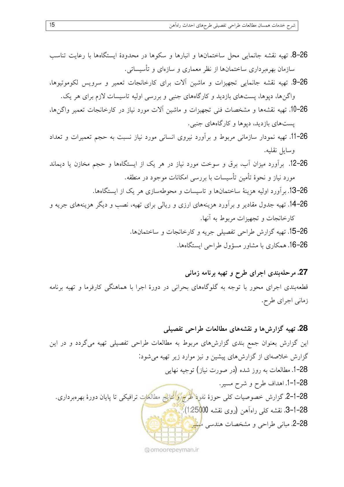صفحه 115 از 148