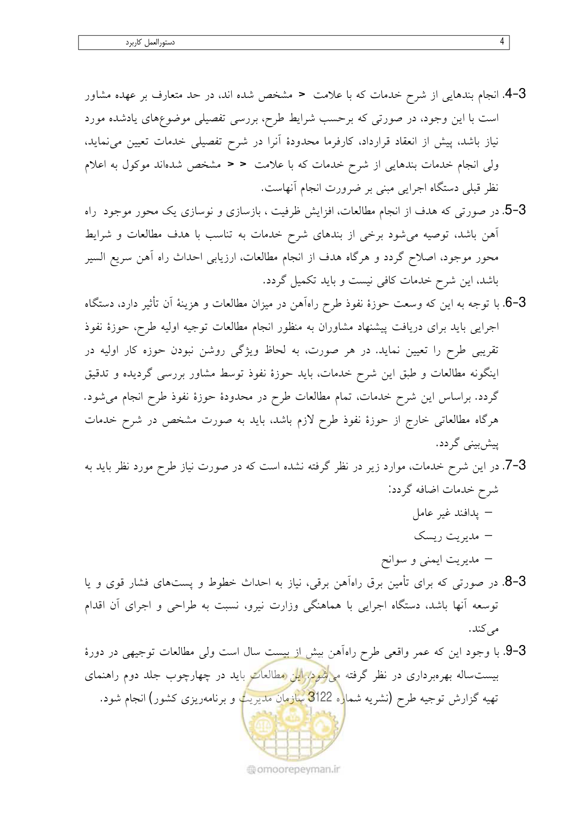 صفحه 12 از 148