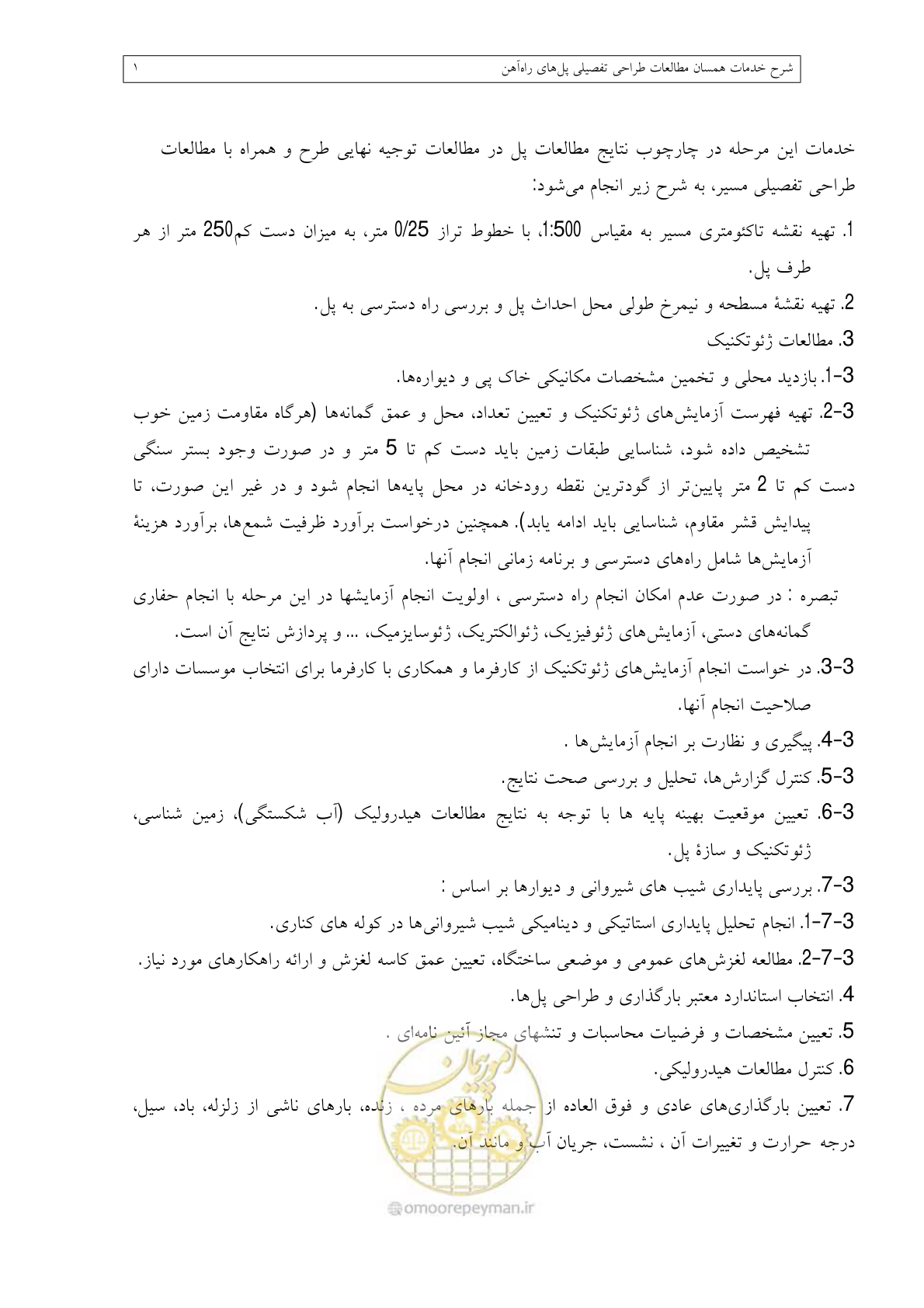 صفحه 121 از 148