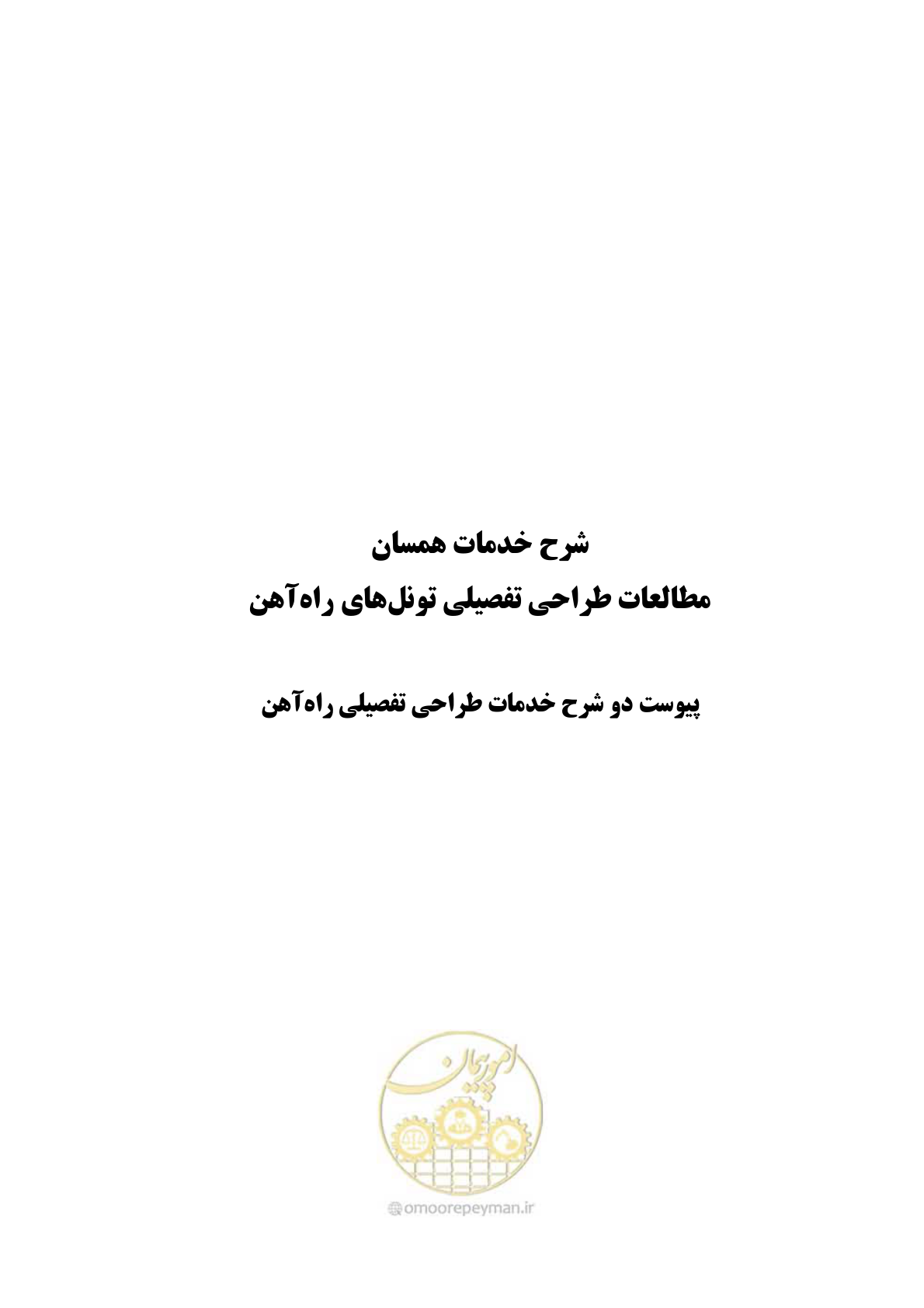 صفحه 125 از 148
