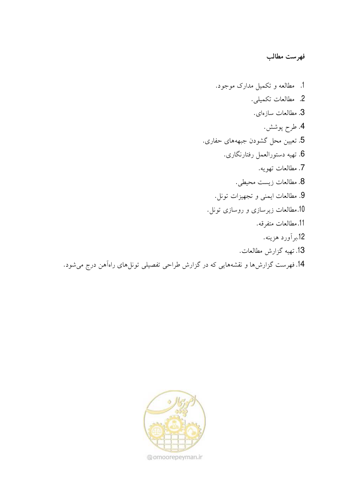 صفحه 127 از 148