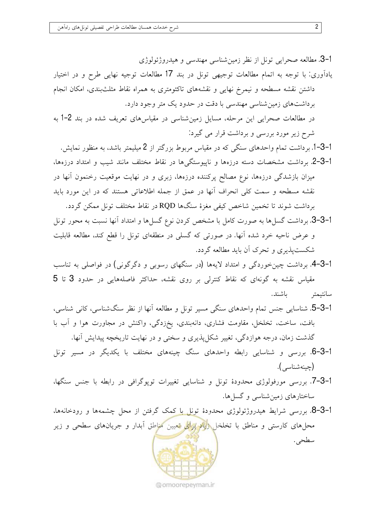 صفحه 130 از 148