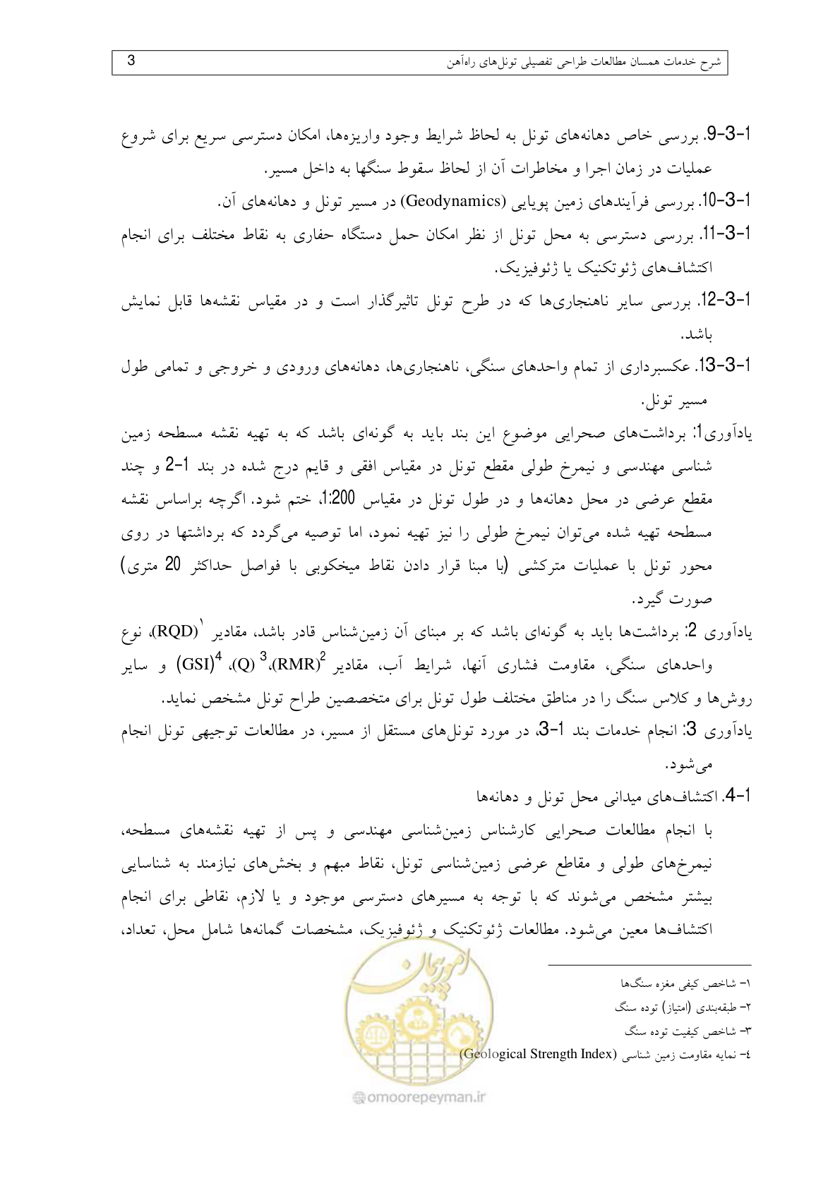 صفحه 131 از 148