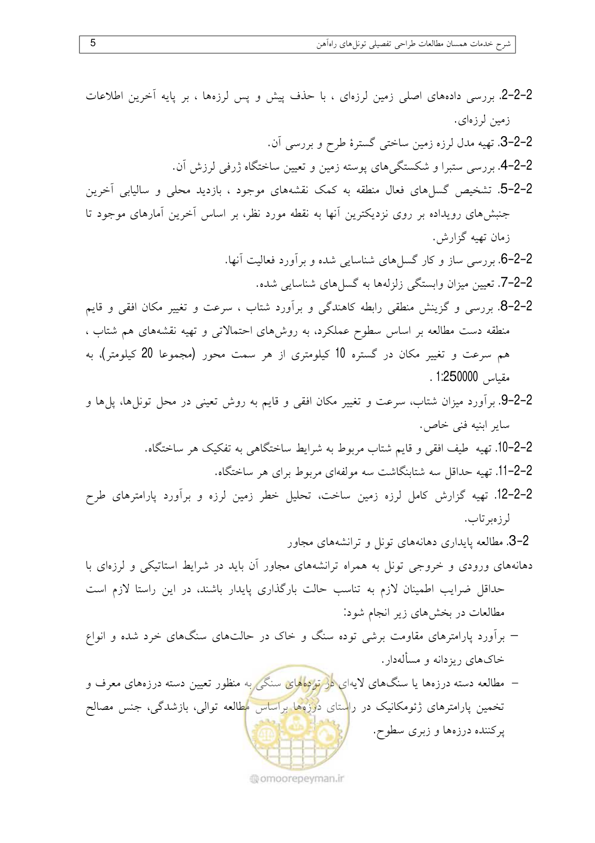 صفحه 133 از 148