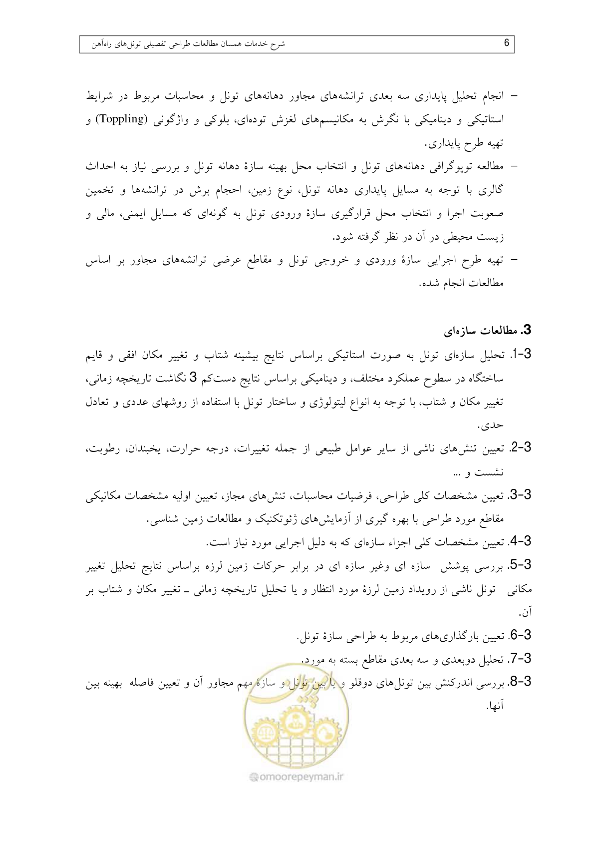 صفحه 134 از 148
