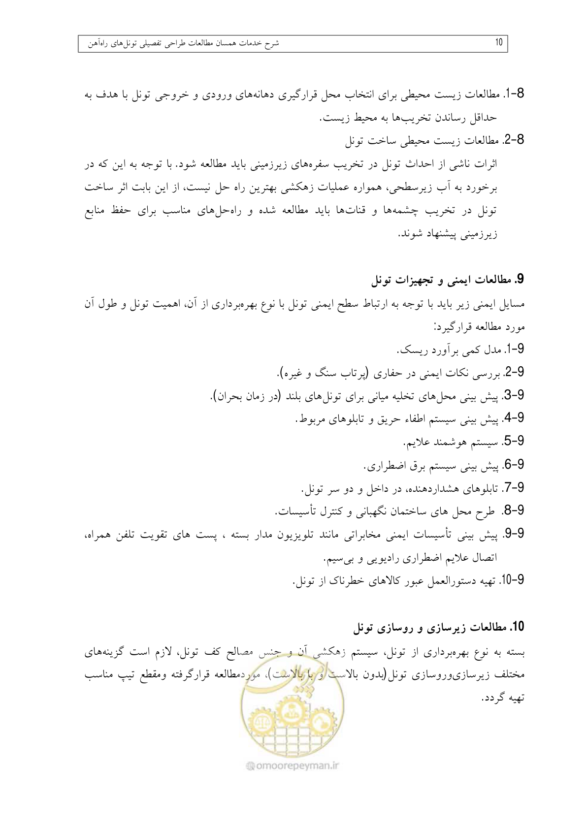 صفحه 138 از 148