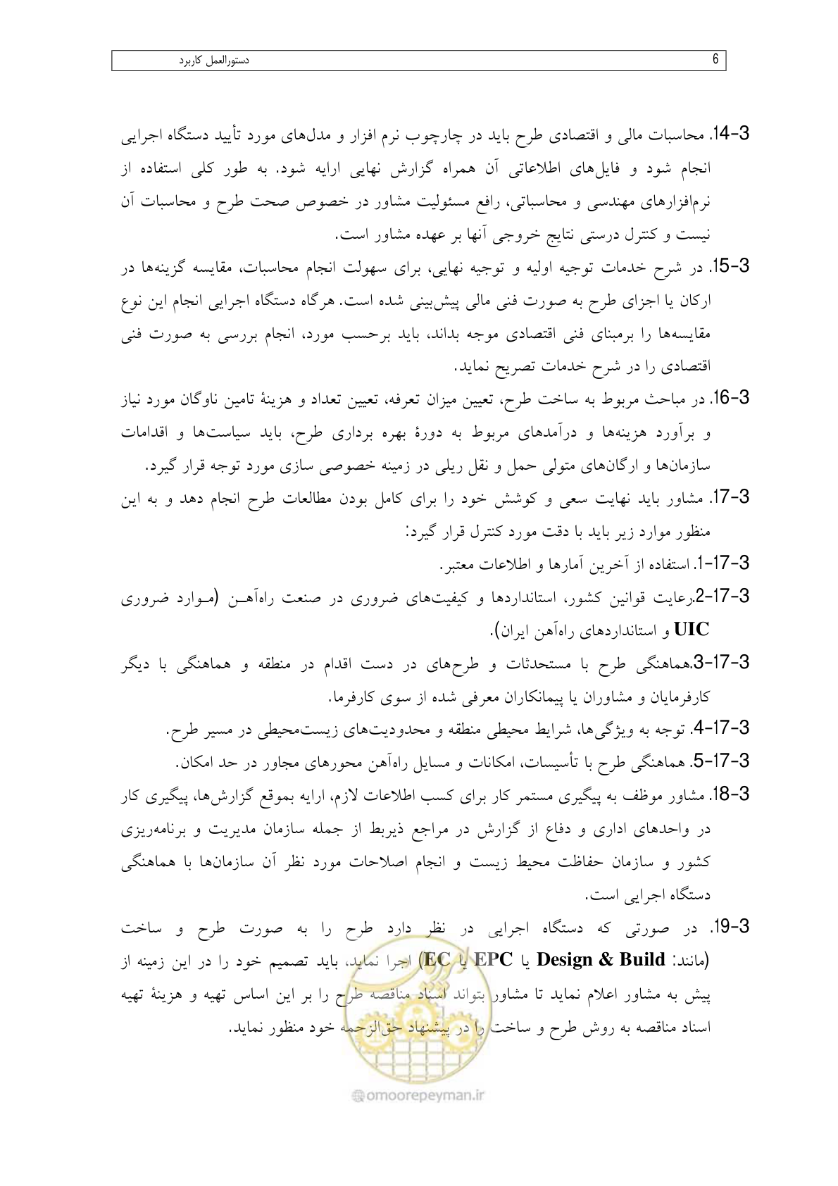 صفحه 14 از 148