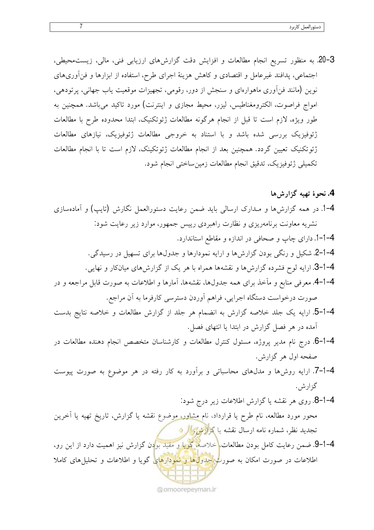 صفحه 15 از 148