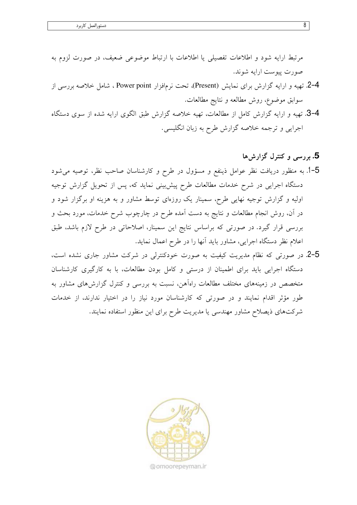 صفحه 16 از 148
