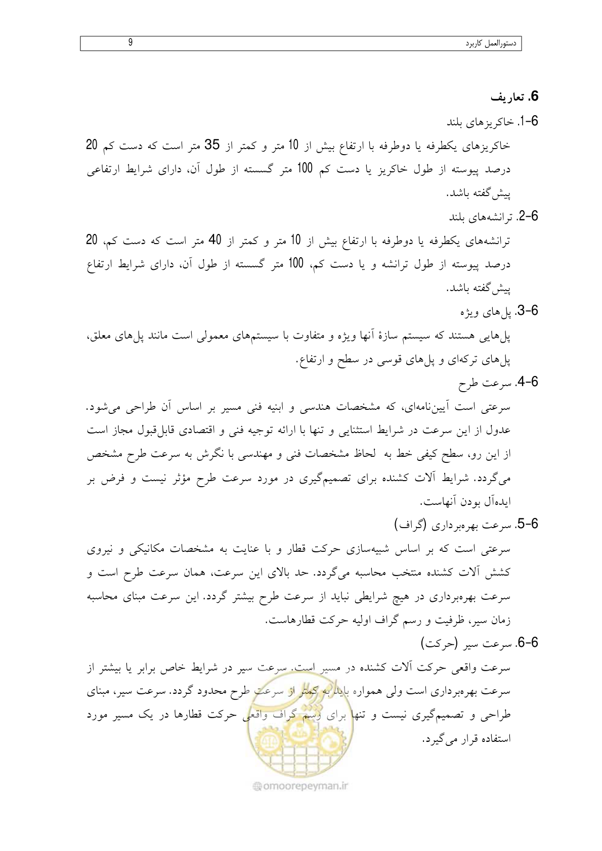 صفحه 17 از 148