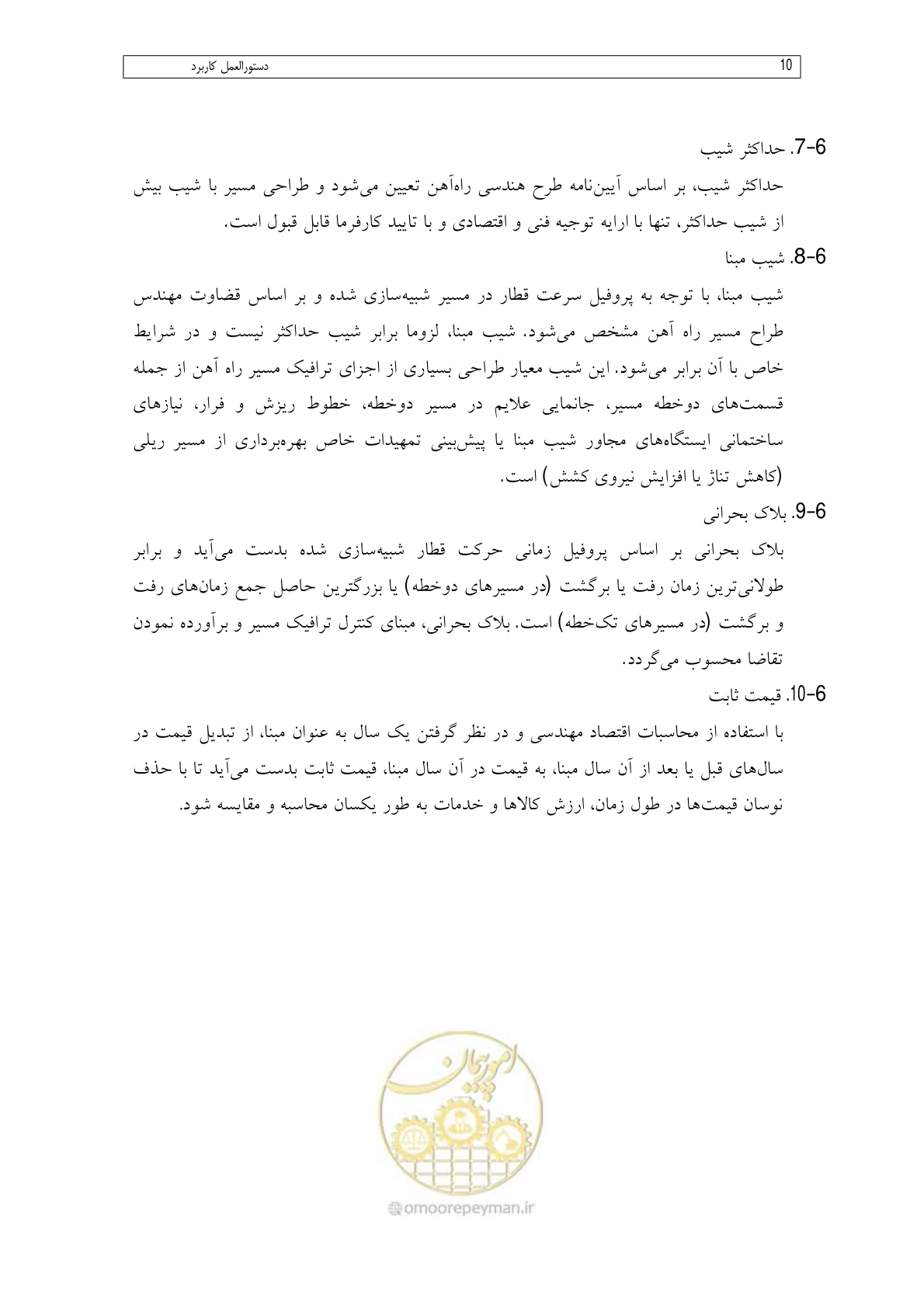 صفحه 18 از 148